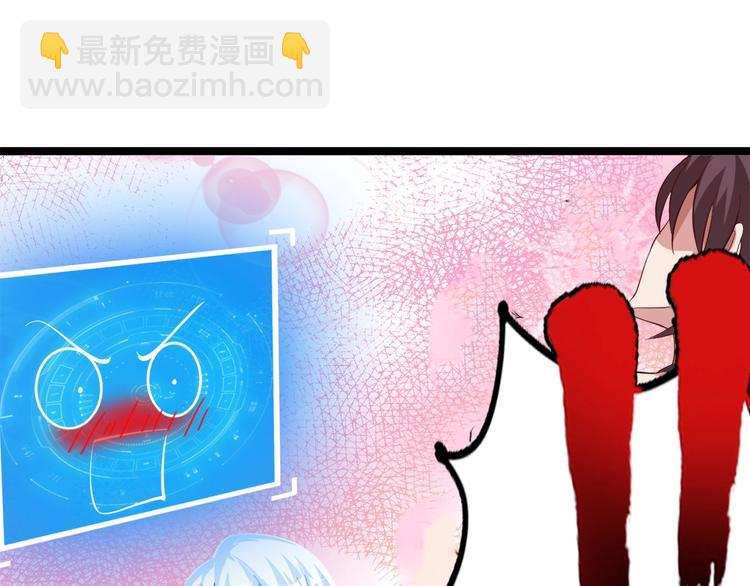 🍘我是无敌大天才 第33话 帮她解脱 第28页