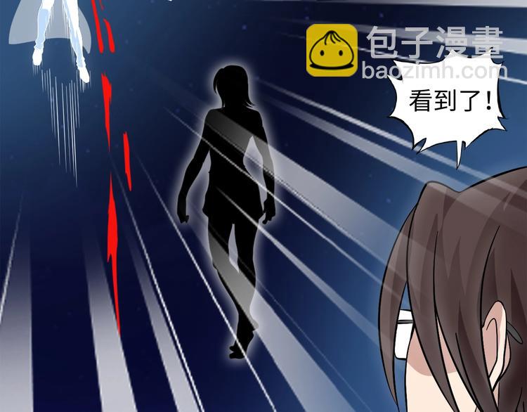 🍘我是无敌大天才 第33话 帮她解脱 第31页