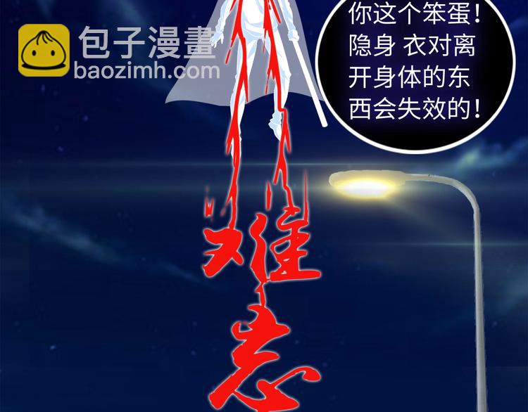 🍘我是无敌大天才 第33话 帮她解脱 第33页