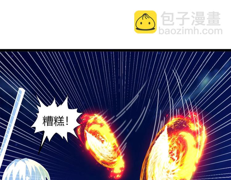 🍘我是无敌大天才 第33话 帮她解脱 第35页