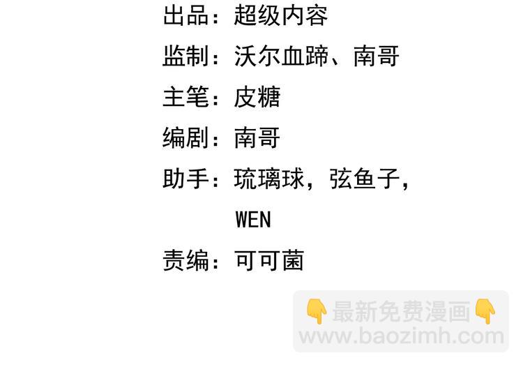 🍘我是无敌大天才 第33话 帮她解脱 第4页