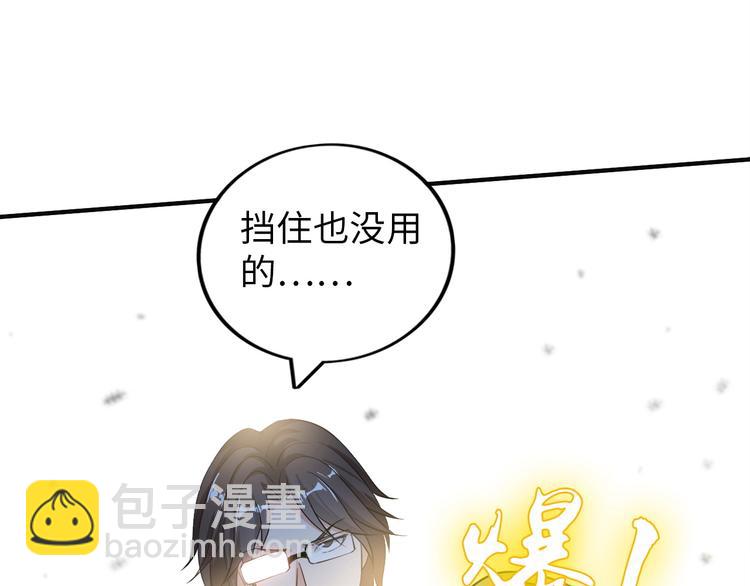🍘我是无敌大天才 第33话 帮她解脱 第41页