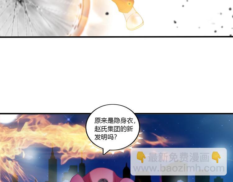 🍘我是无敌大天才 第33话 帮她解脱 第48页