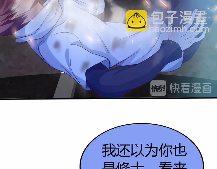 🍘我是无敌大天才 第33话 帮她解脱 第50页