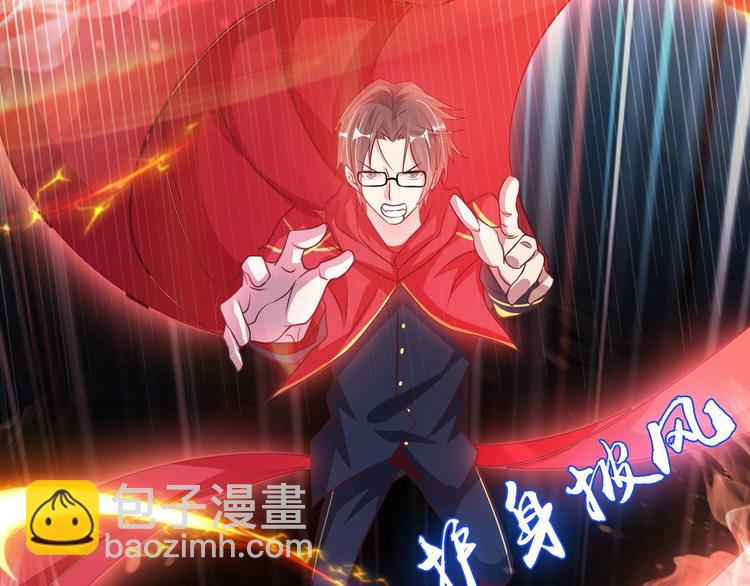 🍘我是无敌大天才 第33话 帮她解脱 第6页