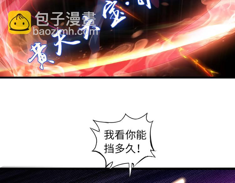 🍘我是无敌大天才 第33话 帮她解脱 第7页