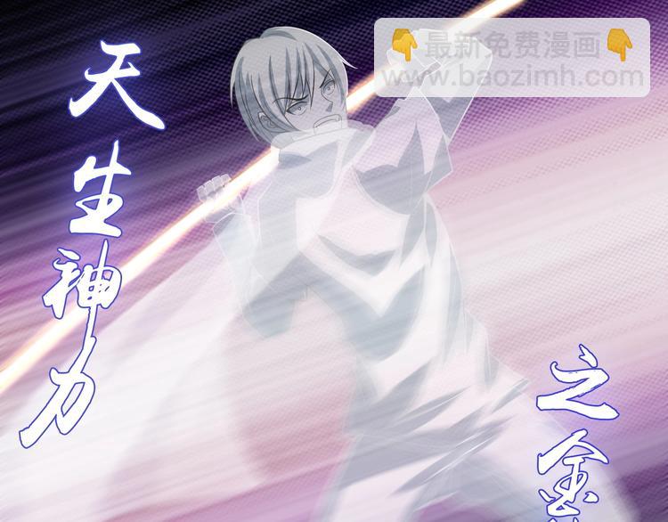 🍘我是无敌大天才 第33话 帮她解脱 第8页