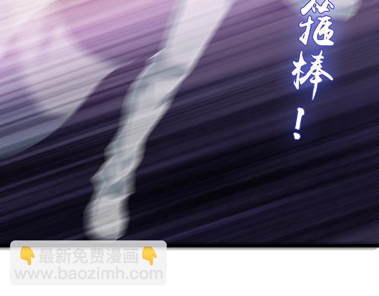 🍘我是无敌大天才 第33话 帮她解脱 第9页