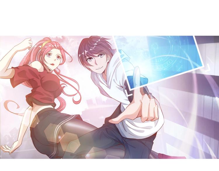 🍘我是无敌大天才 第35话 这女孩就交给我照顾吧 第1页