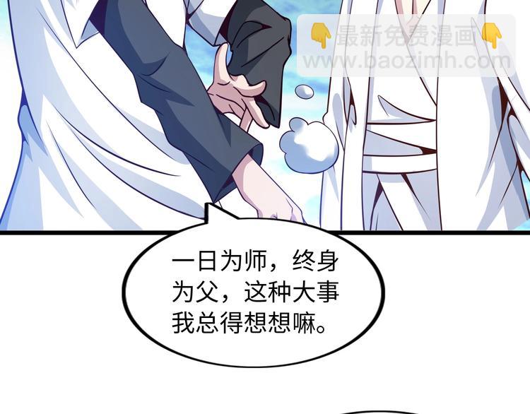🍘我是无敌大天才 第35话 这女孩就交给我照顾吧 第10页