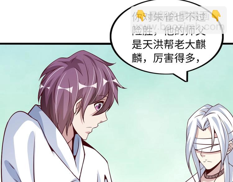 🍘我是无敌大天才 第35话 这女孩就交给我照顾吧 第11页