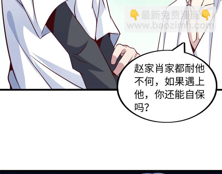 🍘我是无敌大天才 第35话 这女孩就交给我照顾吧 第12页