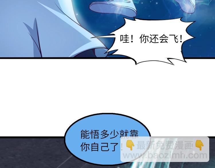 🍘我是无敌大天才 第35话 这女孩就交给我照顾吧 第19页