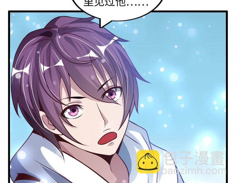 🍘我是无敌大天才 第35话 这女孩就交给我照顾吧 第22页