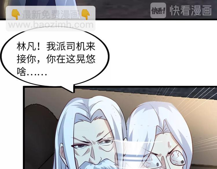 🍘我是无敌大天才 第35话 这女孩就交给我照顾吧 第25页