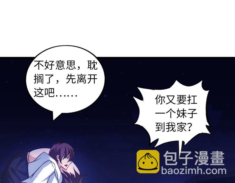 🍘我是无敌大天才 第35话 这女孩就交给我照顾吧 第27页