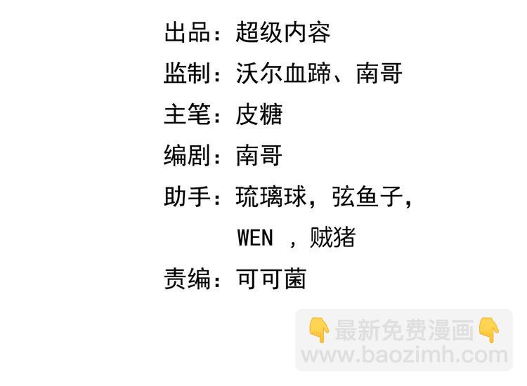 🍘我是无敌大天才 第35话 这女孩就交给我照顾吧 第3页