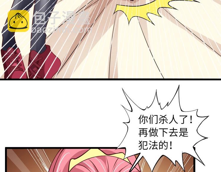🍘我是无敌大天才 第35话 这女孩就交给我照顾吧 第32页