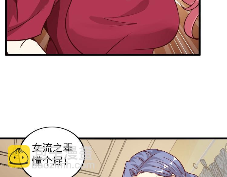 🍘我是无敌大天才 第35话 这女孩就交给我照顾吧 第34页