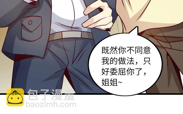 🍘我是无敌大天才 第35话 这女孩就交给我照顾吧 第36页