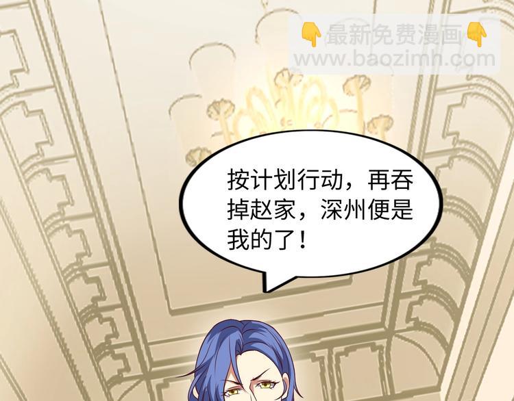 🍘我是无敌大天才 第35话 这女孩就交给我照顾吧 第37页