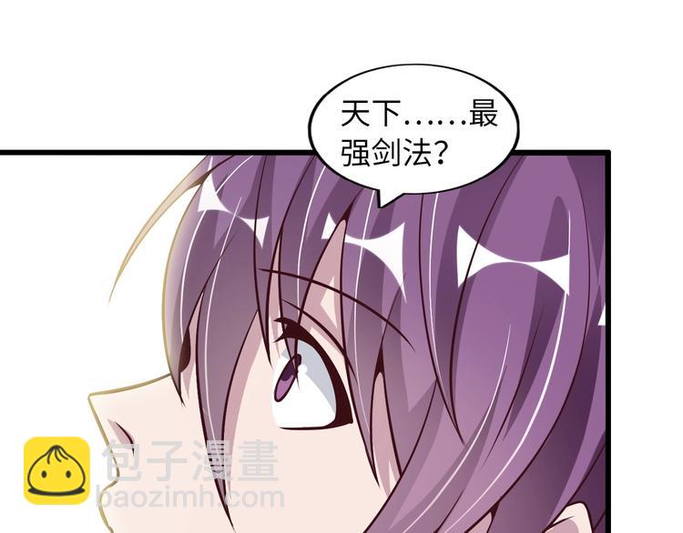 🍘我是无敌大天才 第35话 这女孩就交给我照顾吧 第4页