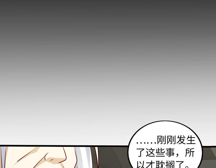 🍘我是无敌大天才 第35话 这女孩就交给我照顾吧 第42页