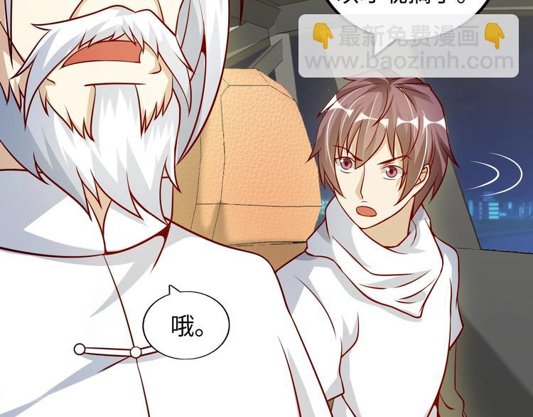 🍘我是无敌大天才 第35话 这女孩就交给我照顾吧 第43页