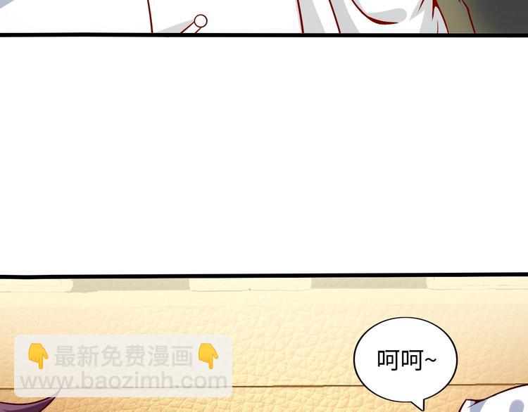 🍘我是无敌大天才 第35话 这女孩就交给我照顾吧 第44页