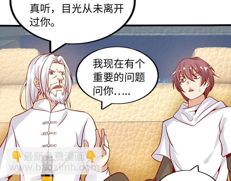 🍘我是无敌大天才 第35话 这女孩就交给我照顾吧 第47页