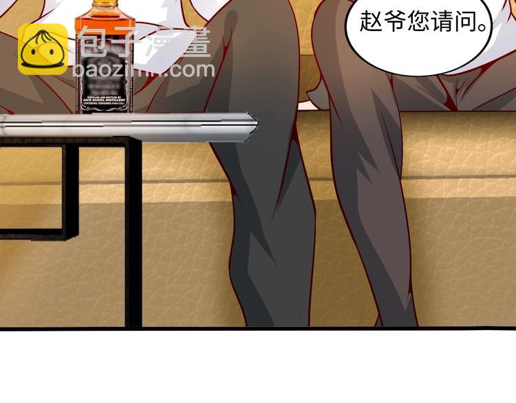 🍘我是无敌大天才 第35话 这女孩就交给我照顾吧 第48页