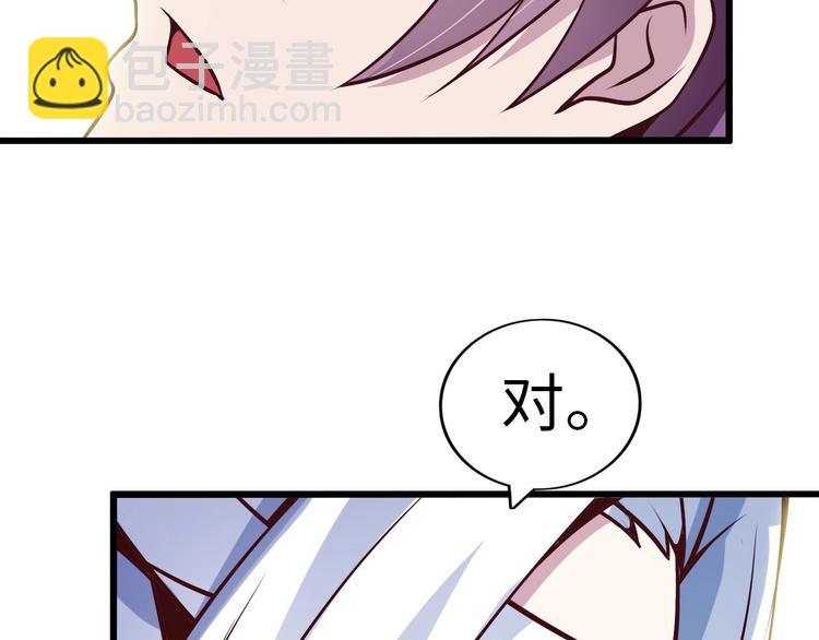 🍘我是无敌大天才 第35话 这女孩就交给我照顾吧 第5页