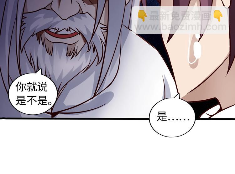 🍘我是无敌大天才 第35话 这女孩就交给我照顾吧 第50页