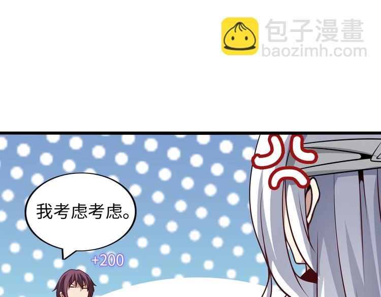 🍘我是无敌大天才 第35话 这女孩就交给我照顾吧 第7页