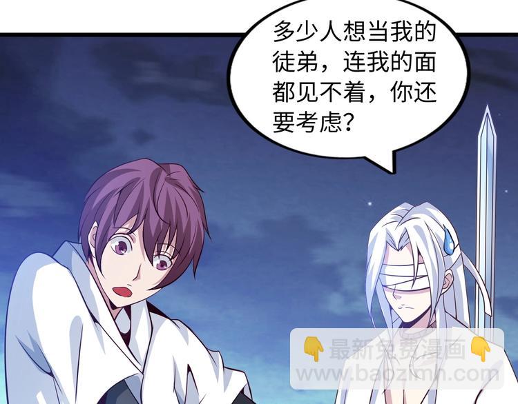 🍘我是无敌大天才 第35话 这女孩就交给我照顾吧 第9页