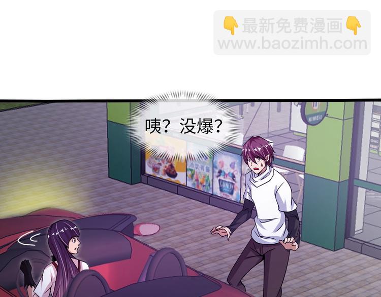 🍘我是无敌大天才 第37话 人肉千斤顶！ 第13页