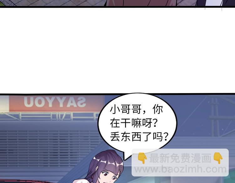 🍘我是无敌大天才 第37话 人肉千斤顶！ 第15页