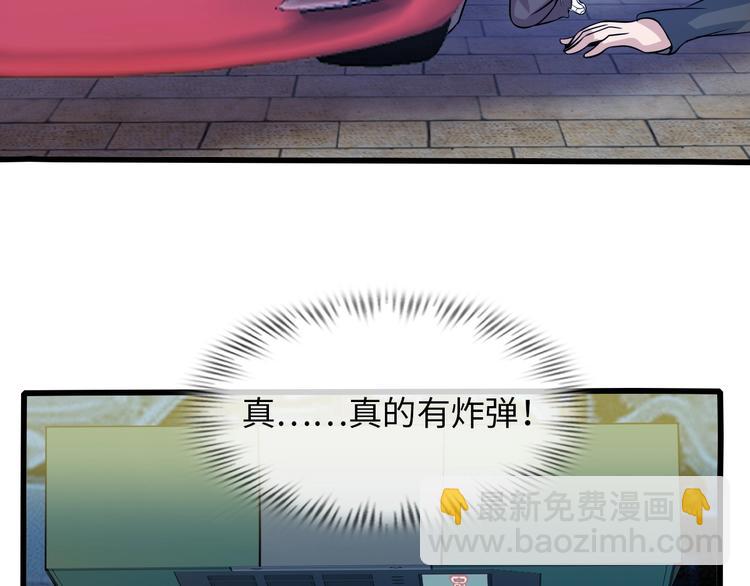 🍘我是无敌大天才 第37话 人肉千斤顶！ 第17页