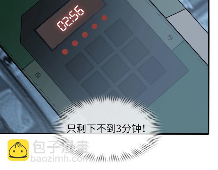 🍘我是无敌大天才 第37话 人肉千斤顶！ 第20页