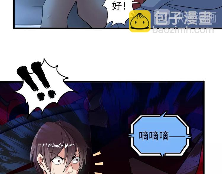 🍘我是无敌大天才 第37话 人肉千斤顶！ 第27页