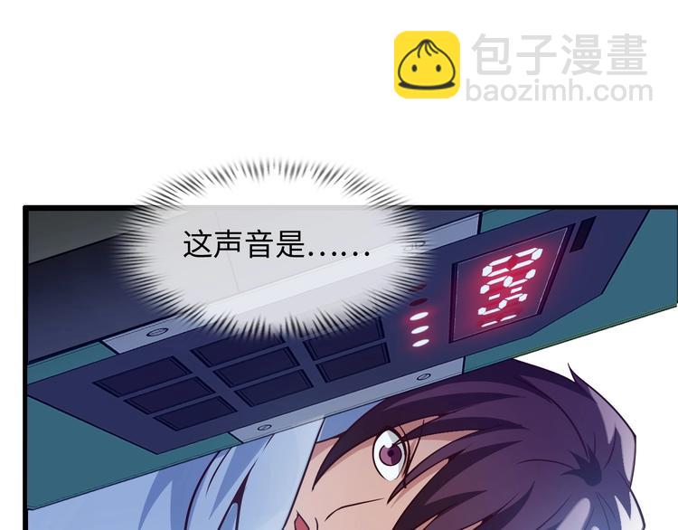 🍘我是无敌大天才 第37话 人肉千斤顶！ 第29页
