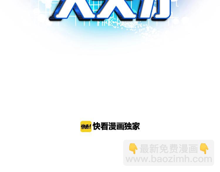 🍘我是无敌大天才 第37话 人肉千斤顶！ 第3页