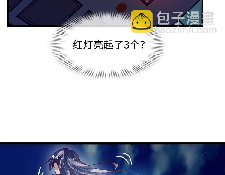 🍘我是无敌大天才 第37话 人肉千斤顶！ 第32页