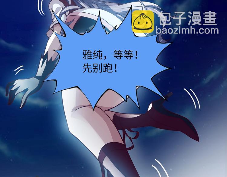 🍘我是无敌大天才 第37话 人肉千斤顶！ 第33页