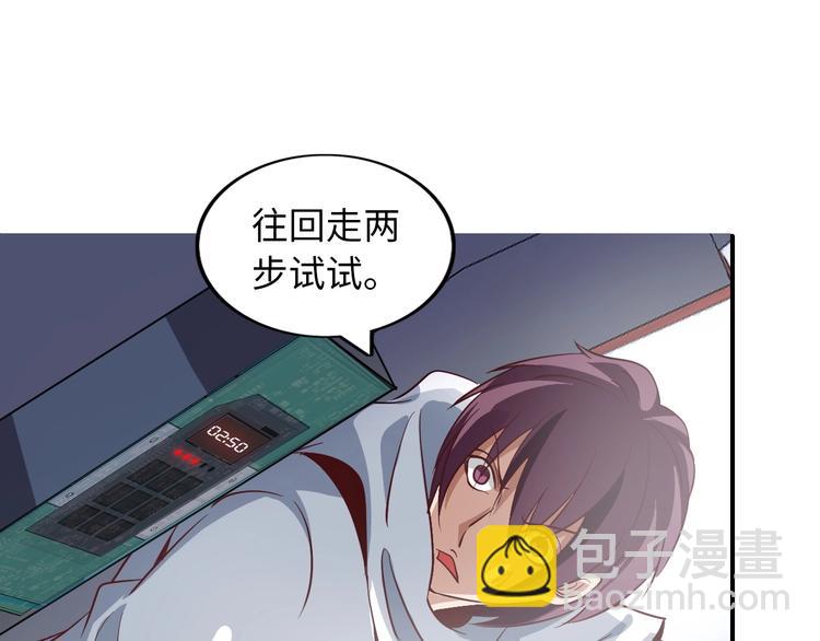 🍘我是无敌大天才 第37话 人肉千斤顶！ 第37页