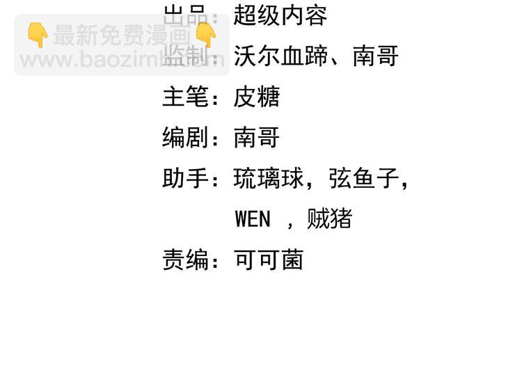 🍘我是无敌大天才 第37话 人肉千斤顶！ 第4页