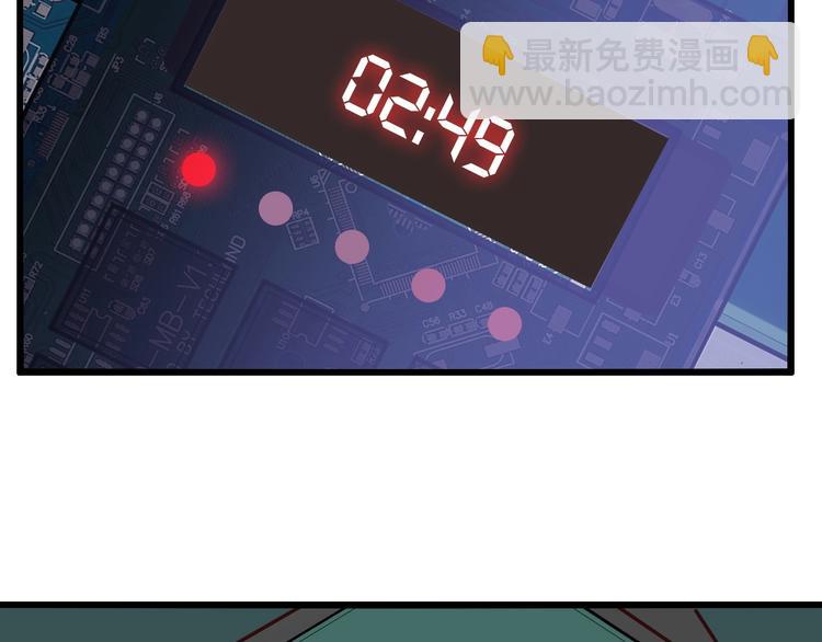 🍘我是无敌大天才 第37话 人肉千斤顶！ 第41页