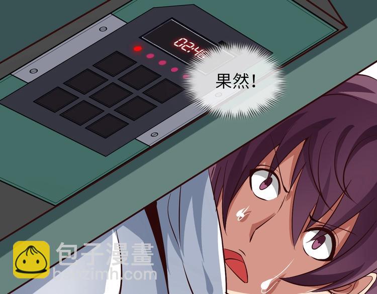 🍘我是无敌大天才 第37话 人肉千斤顶！ 第42页