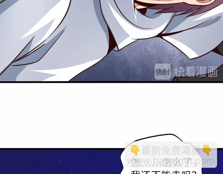 🍘我是无敌大天才 第37话 人肉千斤顶！ 第43页