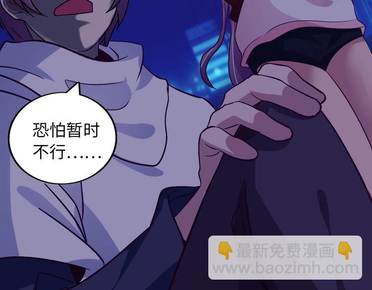 🍘我是无敌大天才 第37话 人肉千斤顶！ 第45页